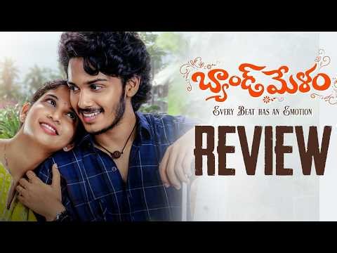 Band Melam Movie Review | Harsh Roshan | Sridevi | Sai Kumar | Kona Venkat , Satish | THYVIEW