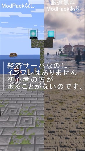 基本ブロック構成の超高速FPSでも、最高品質のグラボが頑張る環境でも。インフレなき経済サーバは、あなたを優しく待っています。ようせいさんのマイクラサーバ