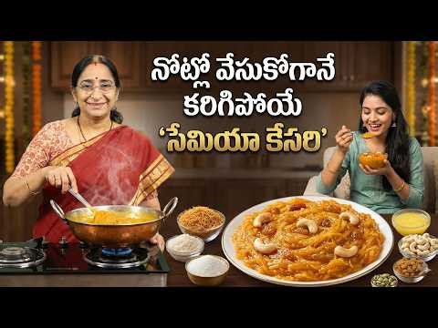 10 Minutes Semiya Kesari 😍 | Simple & Delicious Sweet Recipe | Ramaa Raavi