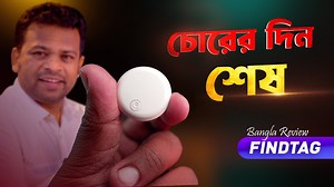 765K views · 11K reactions | এবার চোরের দিন শেষ। দেখুন লাইভ লোকেশান | AFR Technology | Facebook
