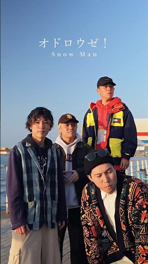 【アカペラ】『オドロウゼ！』Snow Man #yokaro_mon #福岡 #歌ってみた #アカペラ #snowman