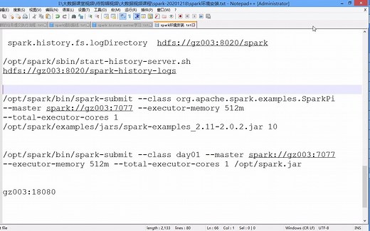 7-spark-集群配置与历史任务服务器配置.mp4