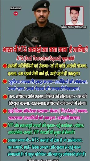 भारत में ATS कमांडो का क्या काम है | #motivation #education #trending #shortvideo #india #ats #short