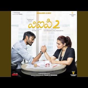 VIP 2 Official Trailer