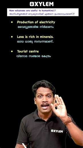 How volcanoes are useful to humankind?