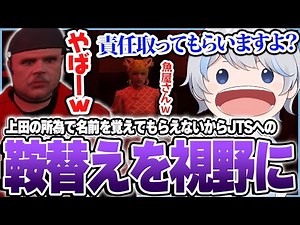 【#5】上田の所為で名前が中々覚えられなくなってしまったが故にメカニックの鞍替えを考えるあじゃｗｗｗ【ストグラ】