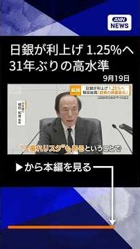 [News] Still a Weak Yen Despite BOJ Rate Hike… Yen Strengthens by Over 1 Yen Late at Night: Was T...