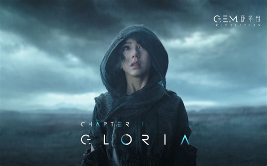 【官方MV】G.E.M.邓紫棋《GLORIA》 | 第一章 | 启示录REVELATION