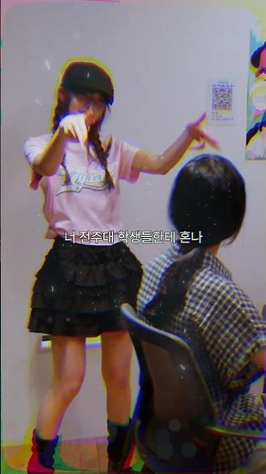 Jeonju University, yay-!💄💅