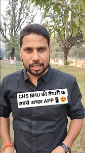 Best APP for CHS Entrance Exam Preparation | CHS 9th Entrance 2026 #chsentranceexam