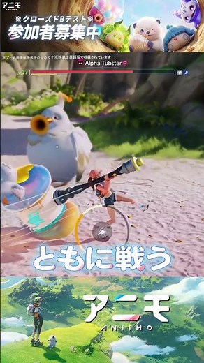 Open-World RPG "Animo" Beta Test Announced: Fuse with Monsters! Soar the Skies and Hunt for Treas...