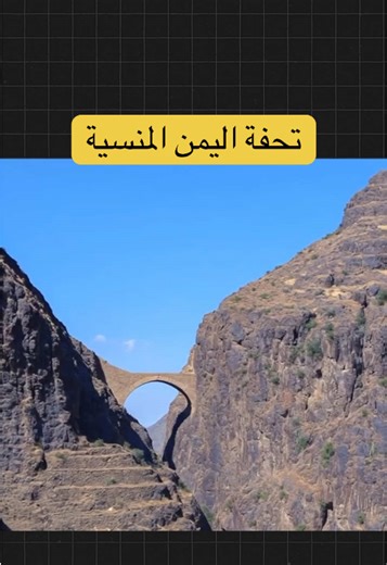 اكتبوا تحفتكم المعمارية في التعليقات #عبدالله_ابوالسعد #الجرد_الاسبوعي #الشعب_الصيني_ماله_حل😂😂 #foryou #اليمن