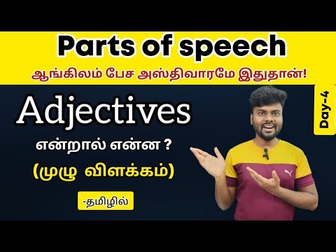 Day 4 | PARTS OF SPEECH 📚 | Adjectives | English Grammar | Spoken English in Tamil | Learn English |