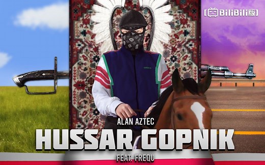 Alan Aztec - Hussar Gopnik (feat. Frequ) [官方 BiliBili MV]