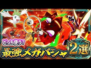 [PokePoke] Win now! A complete guide to the two strongest Mega Blaziken decks [Crimson Blaze/Meta...