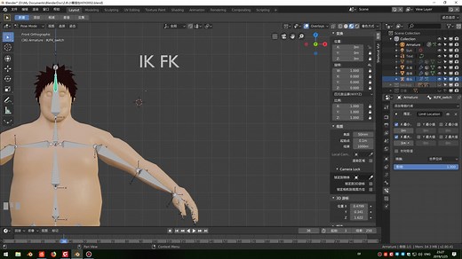 blender 2.8 简单的手臂绑定 IK/FK切换