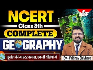 Complete NCERT Class 8th Geography | By Vaibhav Sir | MPPSC 2026 | MPPSC StudyIQ