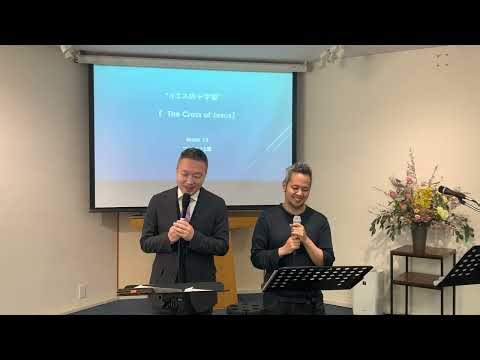 Sermon: Mark 15: "The Cross of Jesus"マルコ15章 「イエスの十字架」