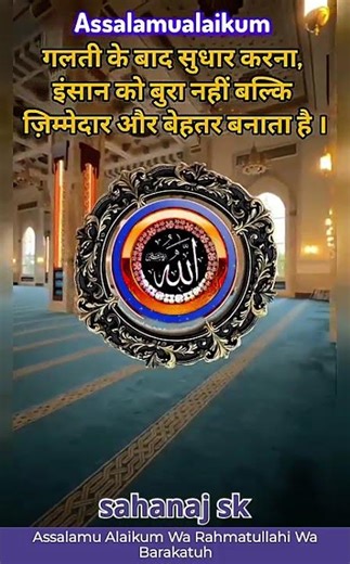 Shorts feed#short# Islamic Teachings & Quranic Wisdom | Educational Video