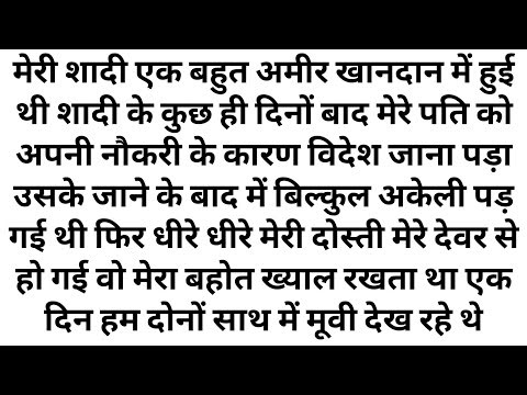 Suvichar|New Emotional story|Moral stories in hindi|Heart touching story|Kahaniyan