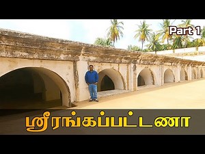 Srirangapatna | Tipu sultan | Sri Ranganathaswamy Temple | Karnataka Tourism | Tamil Travel Vlog