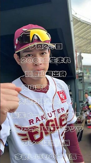 【長嶋茂雄さんに並ぶプロ野球記録✨】#中島大輔 選手はこんな人です💁‍♂️