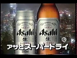 CM アサヒスーパードライ