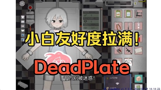 三月最新游戏《deva！！！state》安卓 PC 一键直达 摸头游戏~安装教程免费分享~无偿分享！！