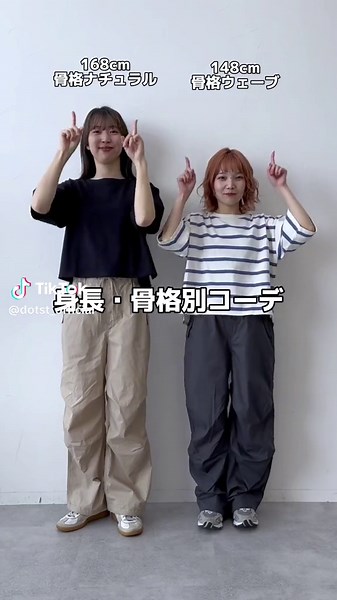 【身長・骨格別】このTシャツ、カラバリもたくさんあって2色買いもおすすめです✨ #ドットエスティ #tiktokレビュー #カジュアルコーデ #Tシャツコーデ