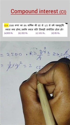 compound interest solve #math # tricks math