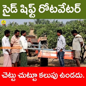 1.9K views · 65 reactions | Side Shift Rotavator | సైడ్ షిఫ్ట్...
