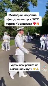 4.6K views · 312 reactions | Graduation of Marine Officers. Kronstadt, 2021 More than 800 graduates of the Naval Academy N.G. Kuznetsova took part in the graduation.  olgaveade12 | Russian Australian Cultural Centre - Vera | Facebook