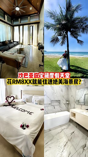 沙巴亚庇🌴宝藏度假天堂✨ 花RM8XX就能住进绝美海景房?! 🌊🏝️ . 【Sabah Beach Villas & Suites】 📍: Karambunai, Kota Kinabalu, Bahagian Pantai Barat, Sabah, Malaysia ☎️： 60 16-891 1134 . Direct Booking Offer ✨ Booking Period: Now – 5 December Stay Period: 1 November – 10 December (Limited availability. T&C apply) . ✏️ Credit：黑色巧克力 #沙巴旅游kaki 记得like和follow #沙巴这样玩 | 沙巴这样玩