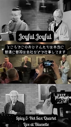 Joyful Joyful: Spicy&Hot Sax Quartet #shorts #saxensemble #saxophonejazz