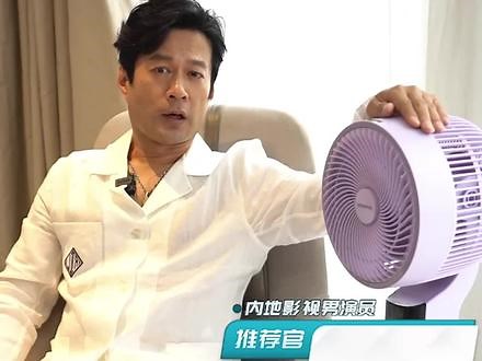 太好用了！老婆一下买了两个！比空调省电，比风扇凉快，速抢！