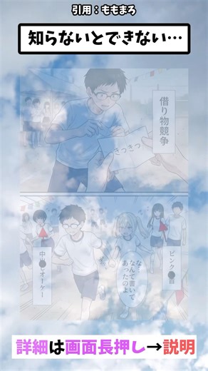 知らないとできない… #漫画 #アニメ