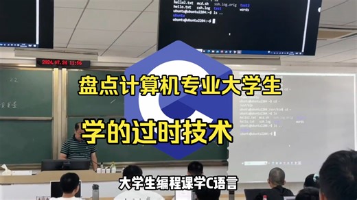 【网安知识】盘点计算机专业大学生学的过时技术！！（网络安全/黑客技术）
