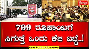 353K views · 1.6K reactions | davanagere | 799 ರೂಪಾಯಿಗೆ ಸಿಗುತ್ತೆ ಒಂದು ಕೆಜಿ ಬಟ್ಟೆ..! | One Kannada News | Facebook
