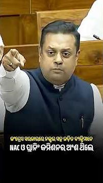 UPA’s Failures on Internal Security | Congress's Naxal Policy | କଂଗ୍ରେସର ନକ୍ସଲ ରାଜନୀତି
