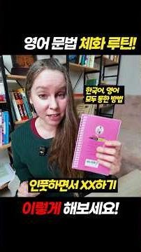 3 Steps to Internalize English Grammar