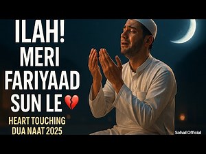 Karam Maangta Hoon | New Emotional Naat 2025 | Heart touching Dua | Naat Sharif | Sohail Official