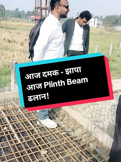 Plinth Beam Construction Process - Step by Step Guide