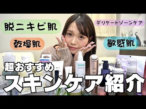 [Acne-free skin] I've been struggling with this for ages and finally found effective skincare!