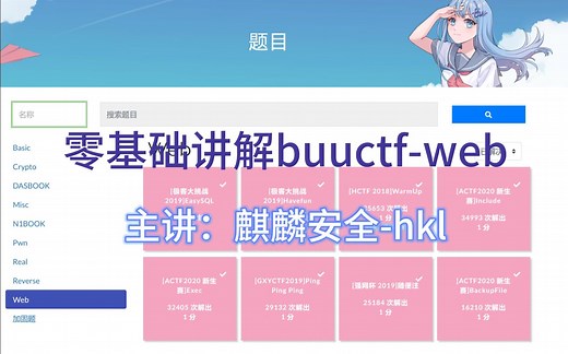 零基础ctf教学-爆杀招新赛系列-buuctf-web-[极客大挑战 2019]havefun1 第二集