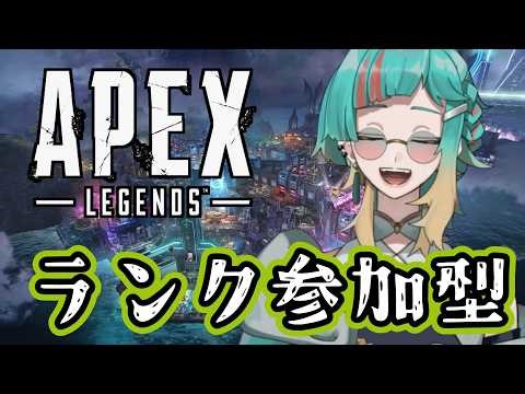 【配信:参加型※概要欄参照】やはりトリテが手放せないね、、、ちょっとだけガンダムやった【APEX】初見さん大歓迎 #まぽらいぶ