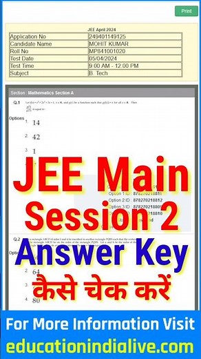 JEE Mains Answer Key 2024 Kaise Dekhe | How To Check JEE Mains Answer Key 2024