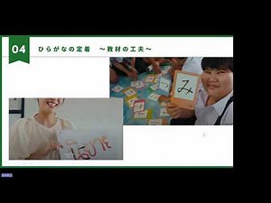 250410 JICA海外協力隊2025年春募集オンライン説明会03 ～日本語職種で協力隊に行ってみたい方、ぜひご参加ください！～