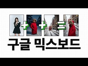 Image creation has changed! How to use Google Mixboard for free | How to use Nano Banana without ...