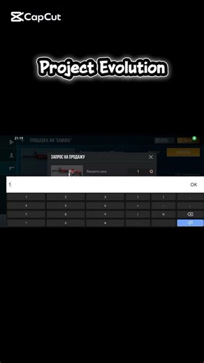 Project Evolution слил скин за 1.00