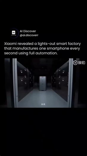 AI news | Tools | Trends on Instagram: "Xiaomi has launched a fully automated factory in Changping, Beijing operating 24/7 without human workers on the production floor. Powered by AI and robotics, it assembles one smartphone every second. The facility runs in complete darkness, with only maintenance staff on-site. Known as a “dark factory,” it can produce up to 10 million phones annually. AI manages quality control, optimizes workflows in real time, and keeps the environment dust-free. With a $